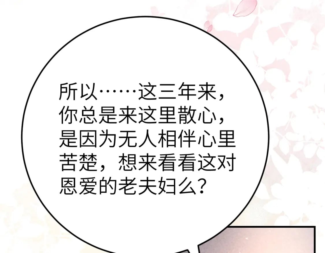 第179话 终是逃不过缘56