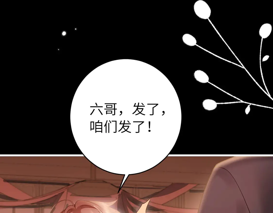 第256话 我不许你嫁给任何人13