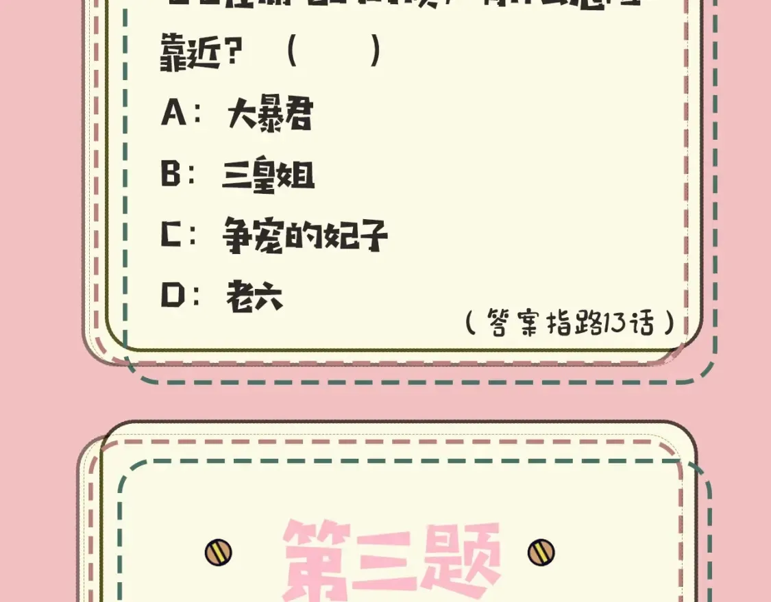 暑期加更第10期 搞点事：你是几级读者？8