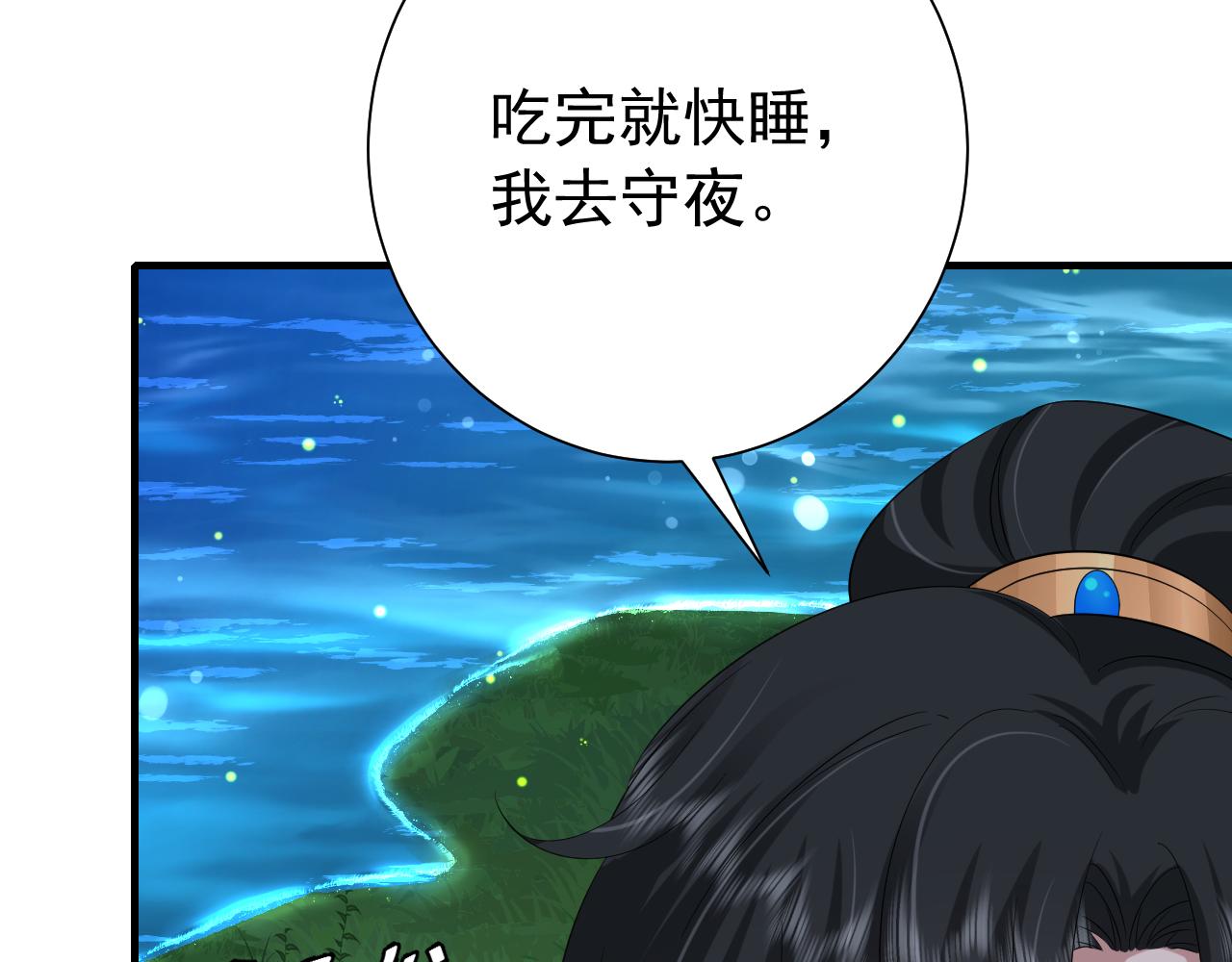 第91话 看你还敢不敢41