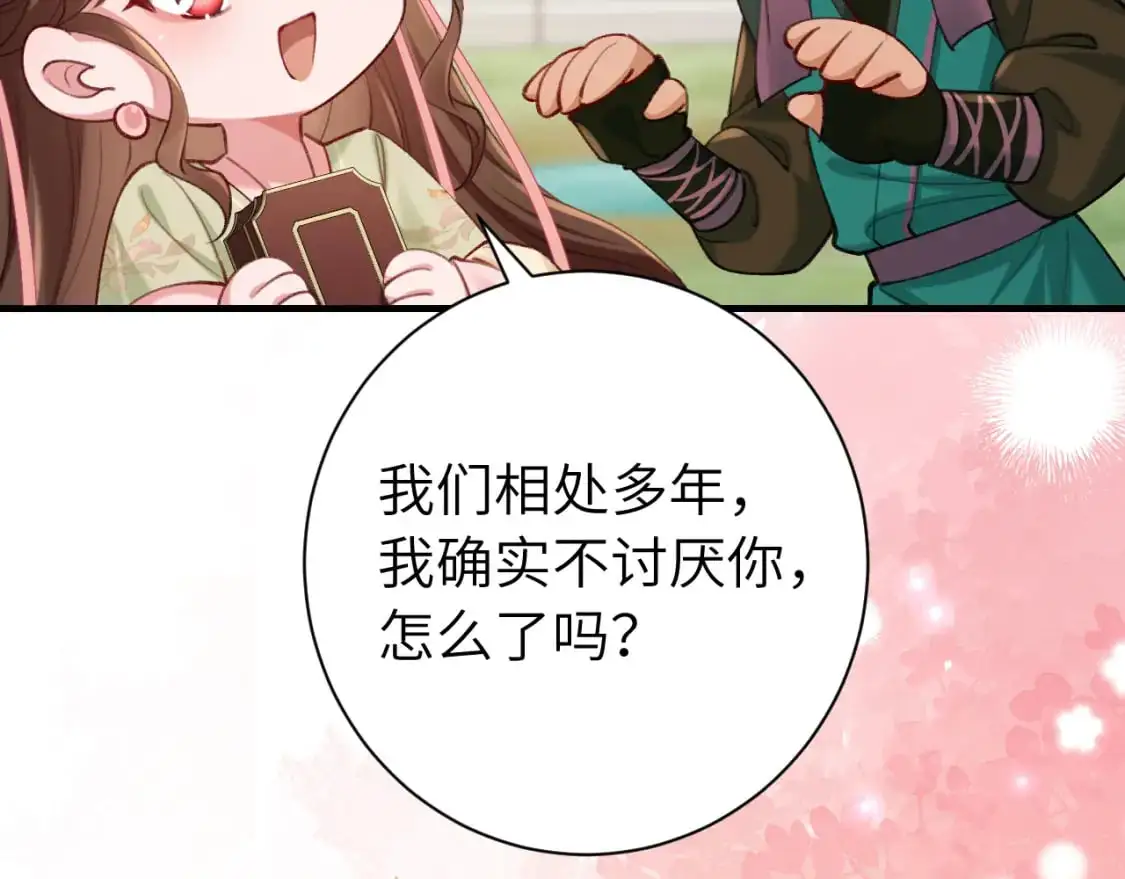 第205话 痛失驸马资格25
