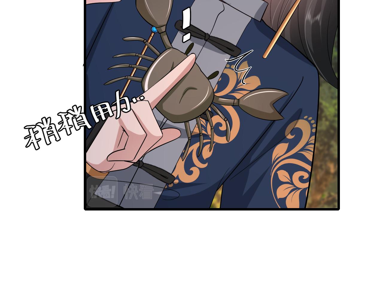 第91话 看你还敢不敢31