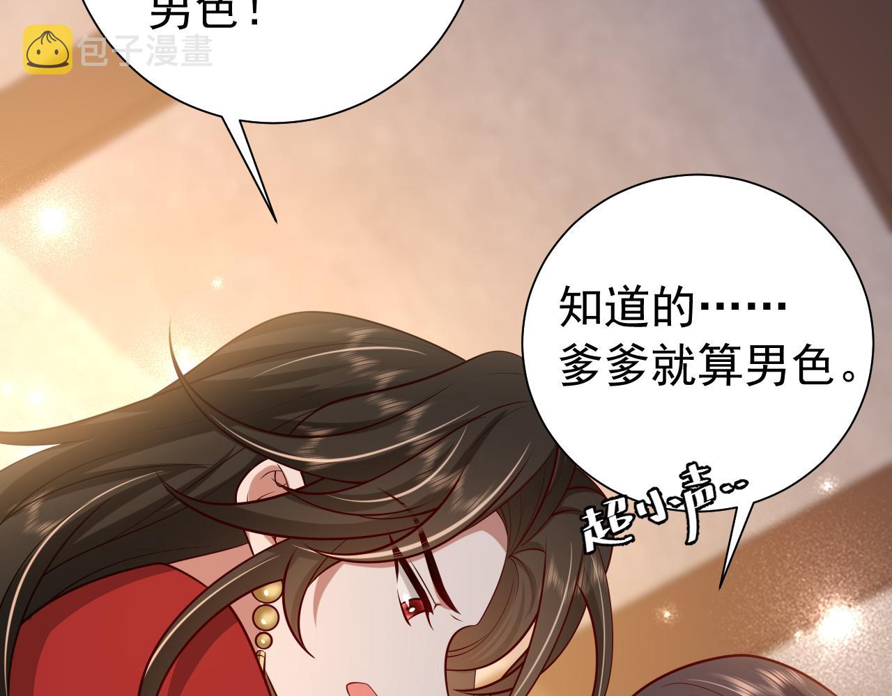 第76话 你是来兴师问罪的？22