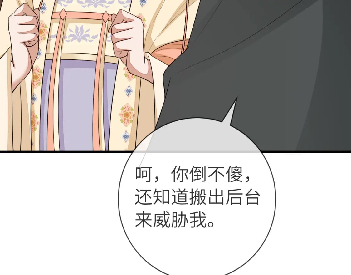 第166话 我给你当童养媳吧！86