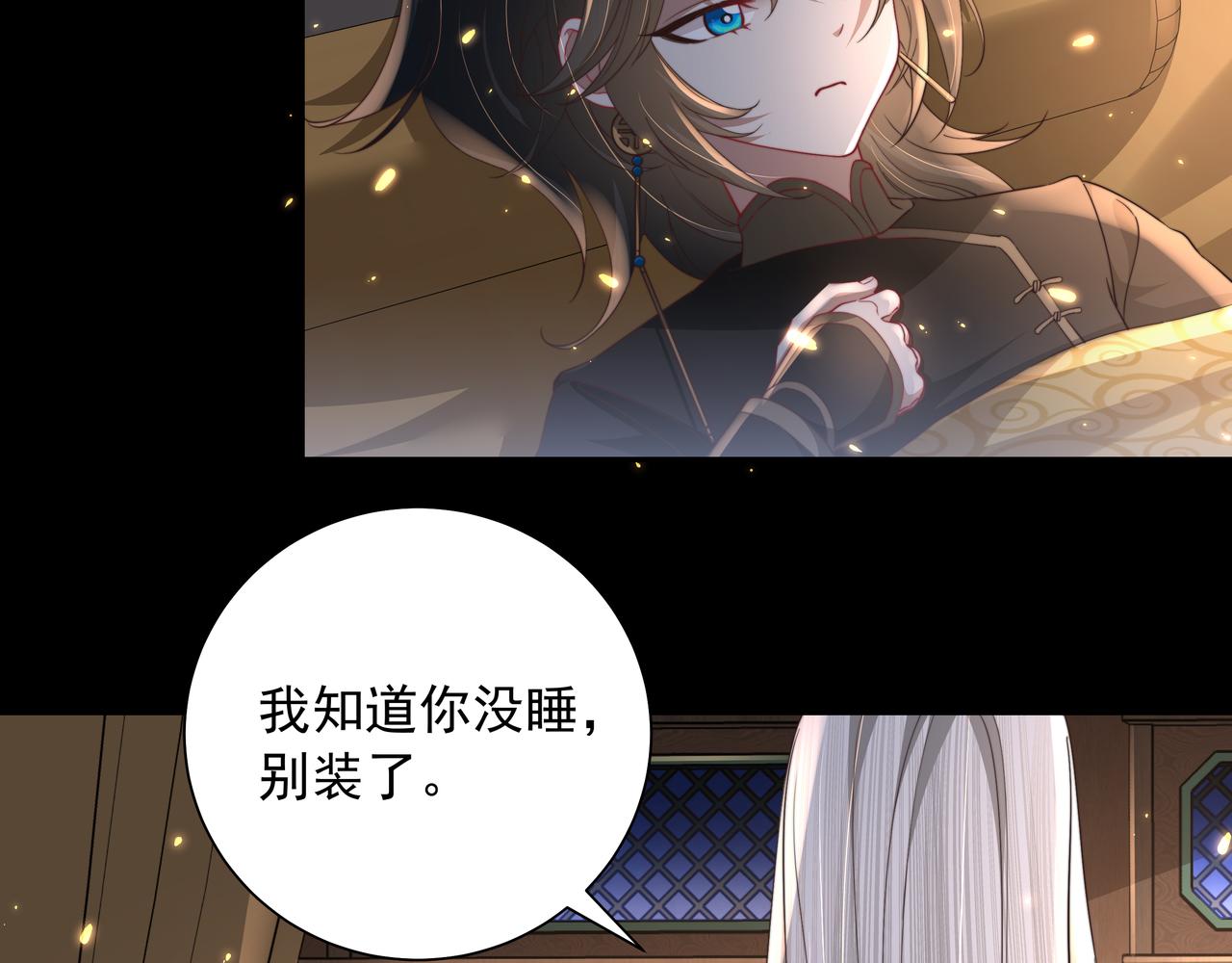 第59话 走，跟我去报仇！21