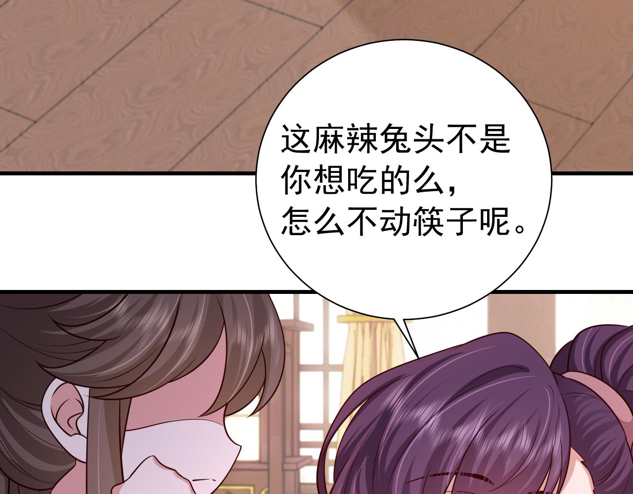 第93话 追妻之路道阻且长60