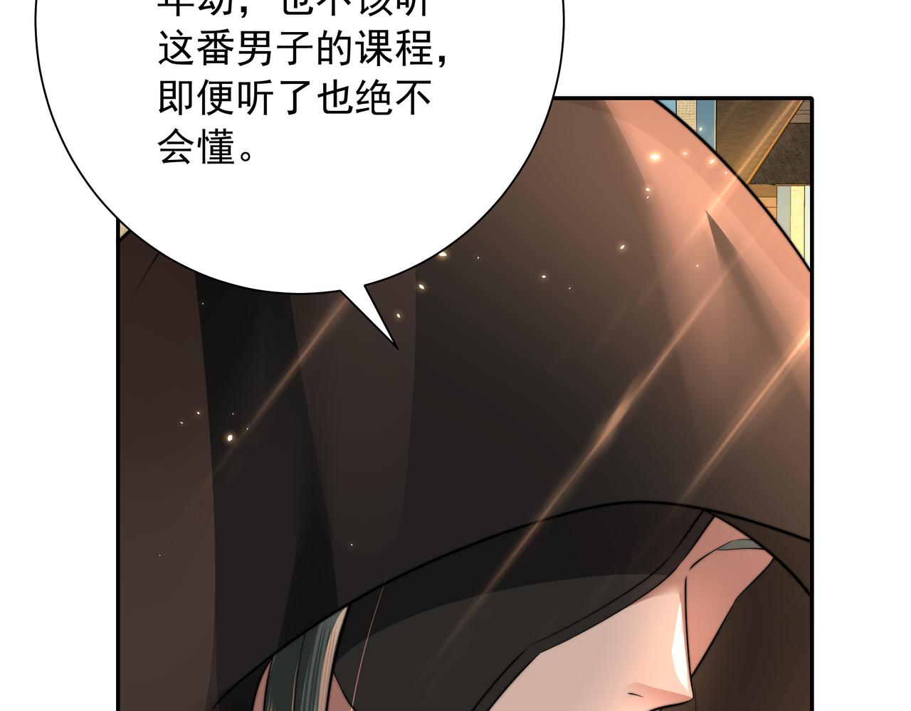 第47话 你到底是何人？！47
