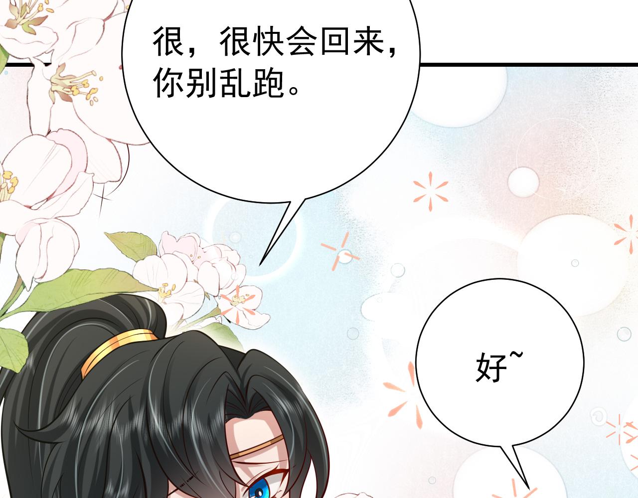 第85话 乖乖等我回来哦！56