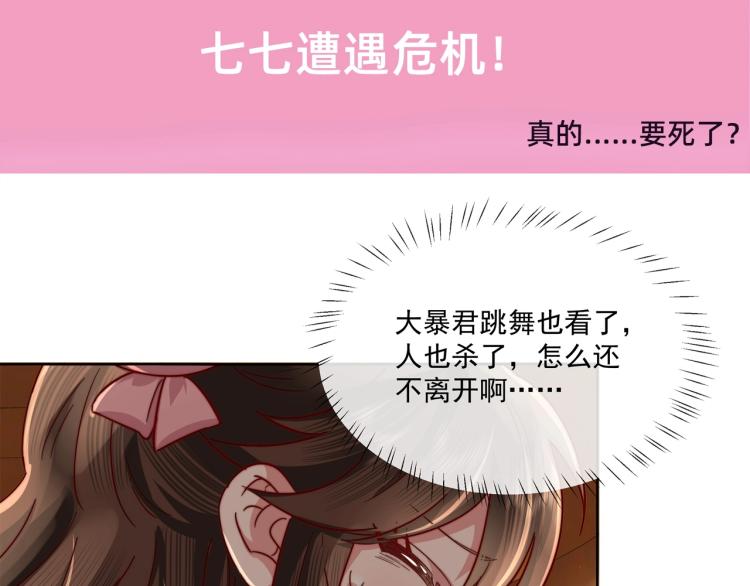 第3话 提心吊胆72