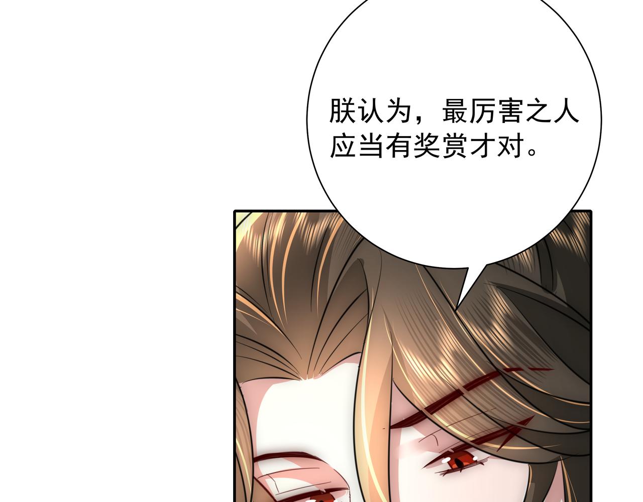 第53话 她不像是朕的女儿17