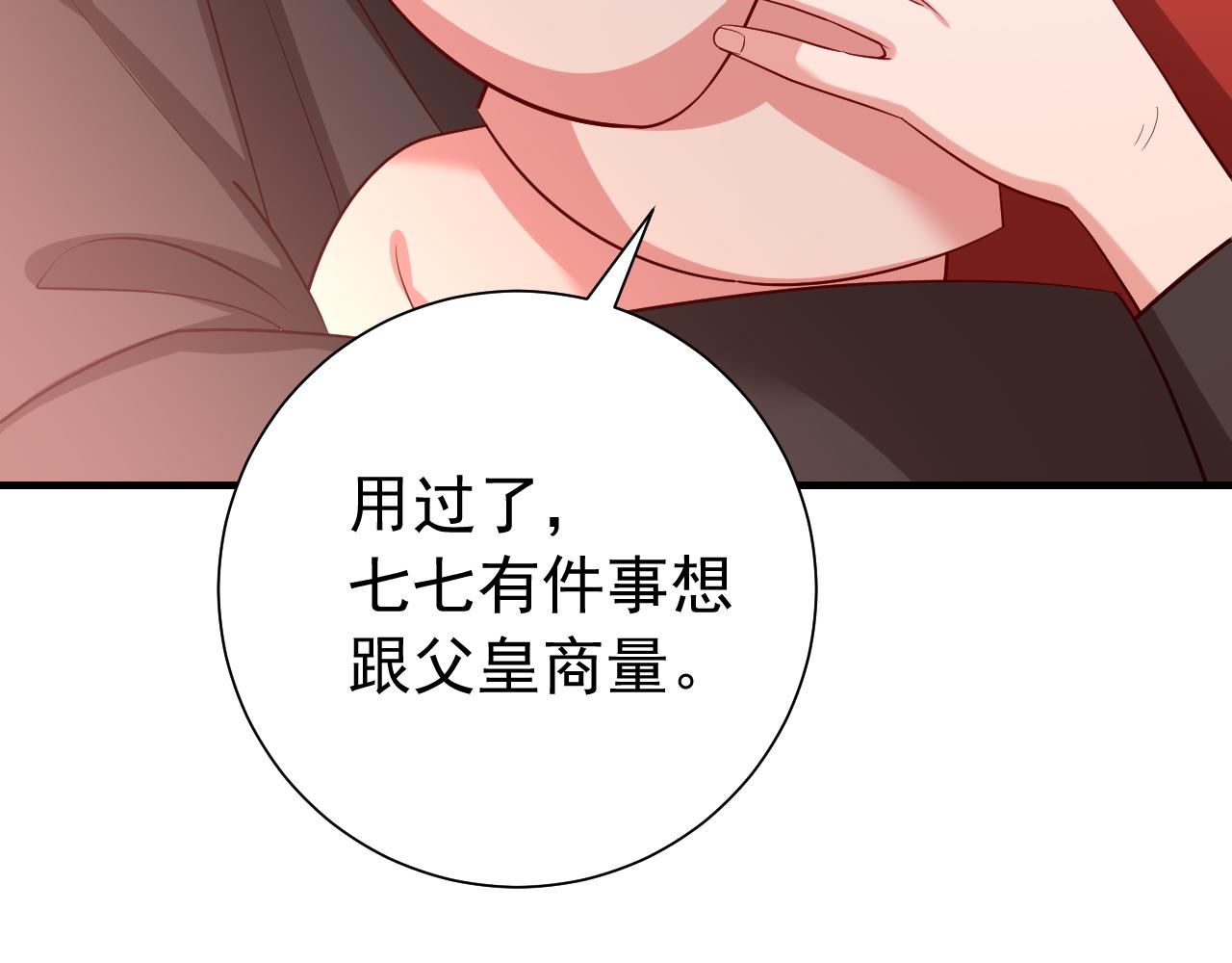 第82话 寻诗集宝？！79