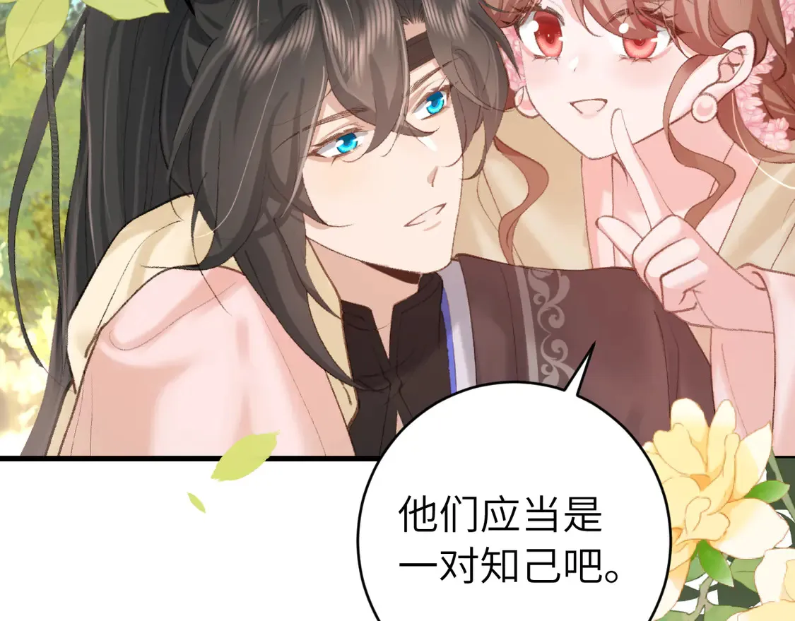 第257话 心上人80