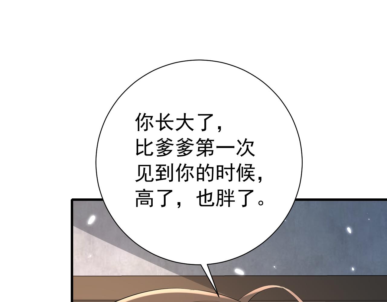 第77话 大暴君的内心...24