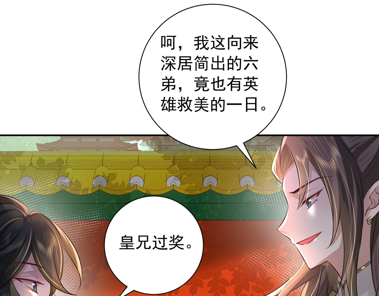 第32话 你能护她到几时？39