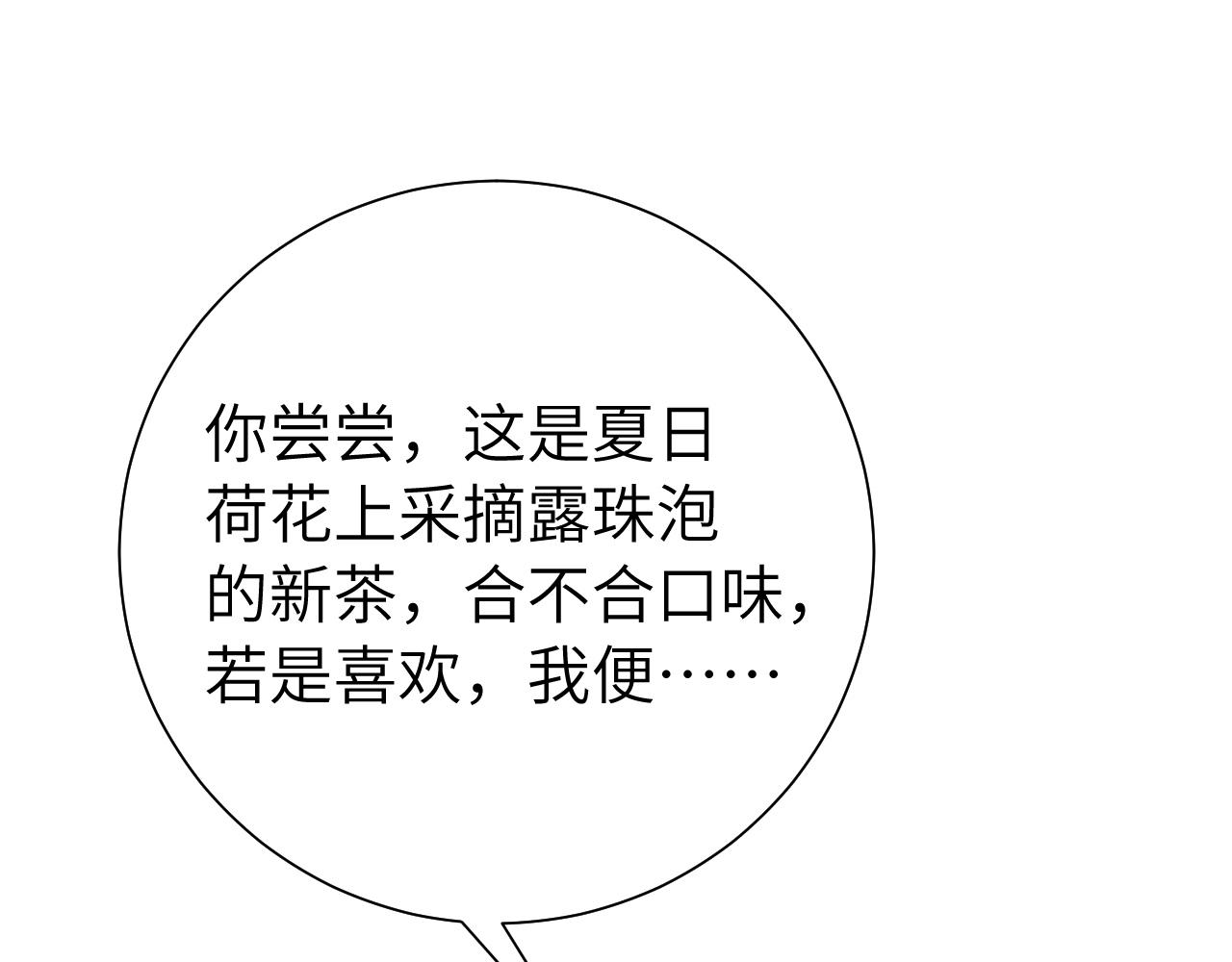 第104话 七公主，我们交个朋友？49