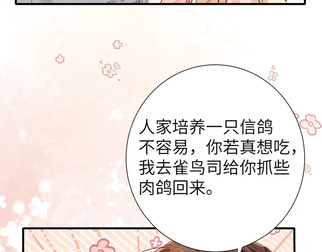 第192话 速来速来！52