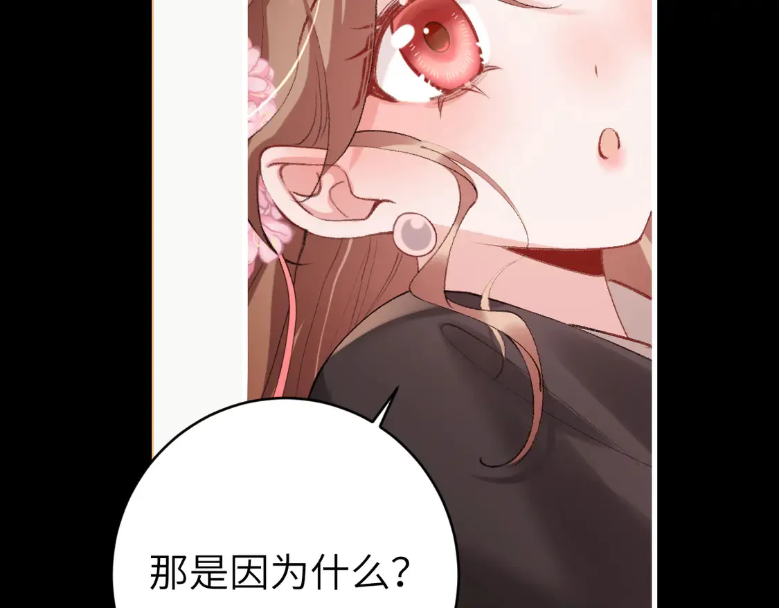 第250话 闭上眼睛，抱紧我75
