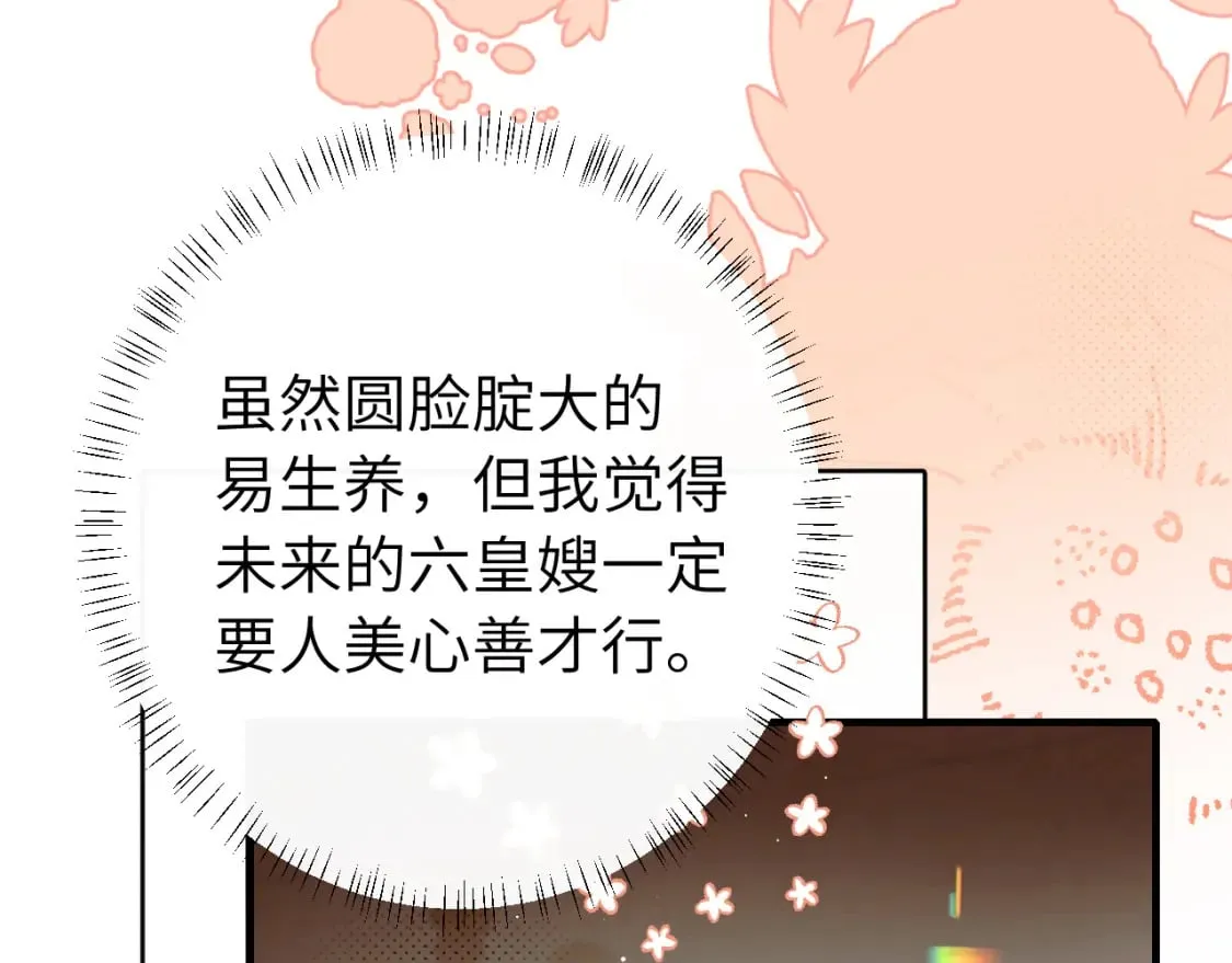 第227话 竭尽全力教导七七26