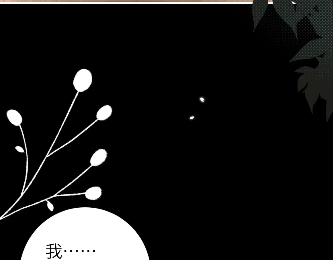 第256话 我不许你嫁给任何人10
