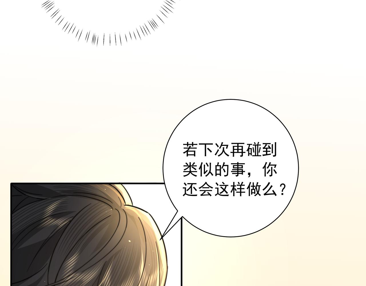 第29话 干净无害六哥哥？61