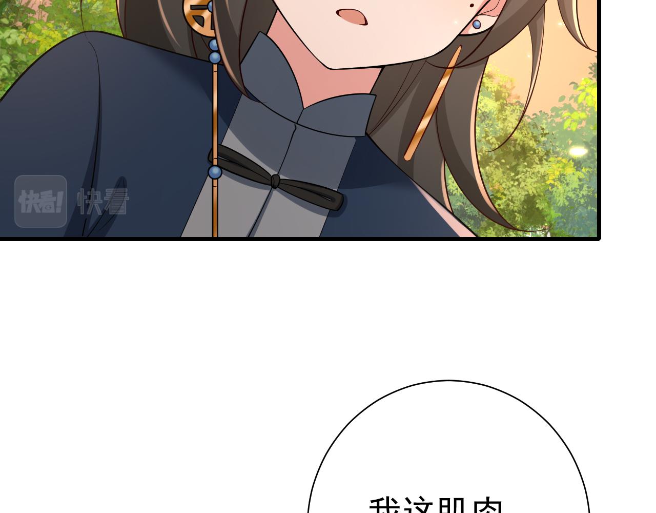 第90话 你下水了吗？！51