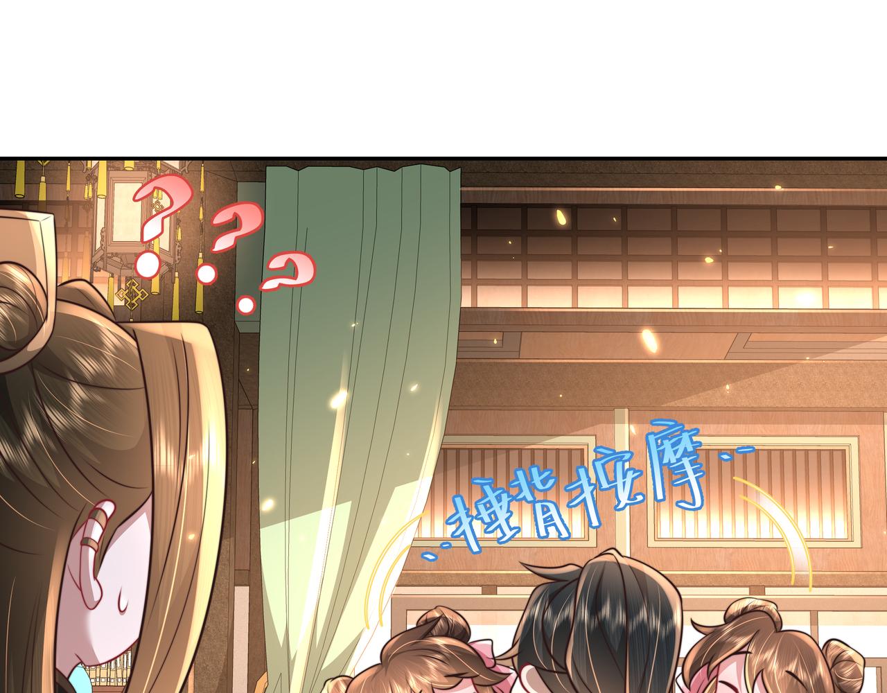 第55话 你父皇喜欢这一款38