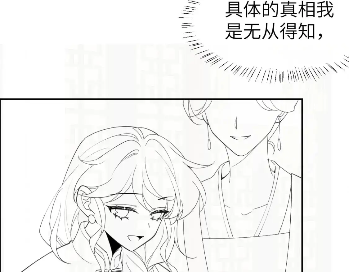 第210话 七七是个大姑娘了71