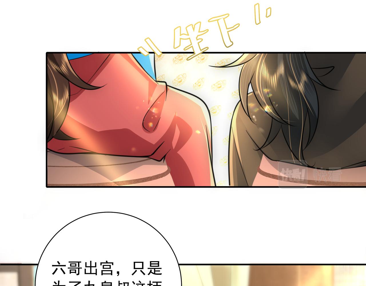 第56话 是六哥哥喜欢的类型？41