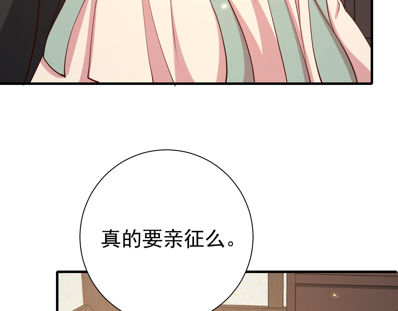 第99话 七七的平安符36