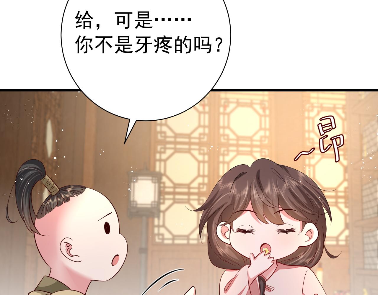 第81话 反正不是给你的！哼51