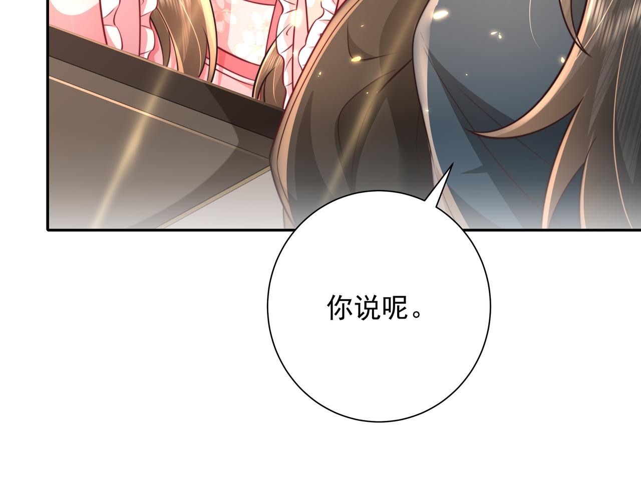 第47话 你到底是何人？！15
