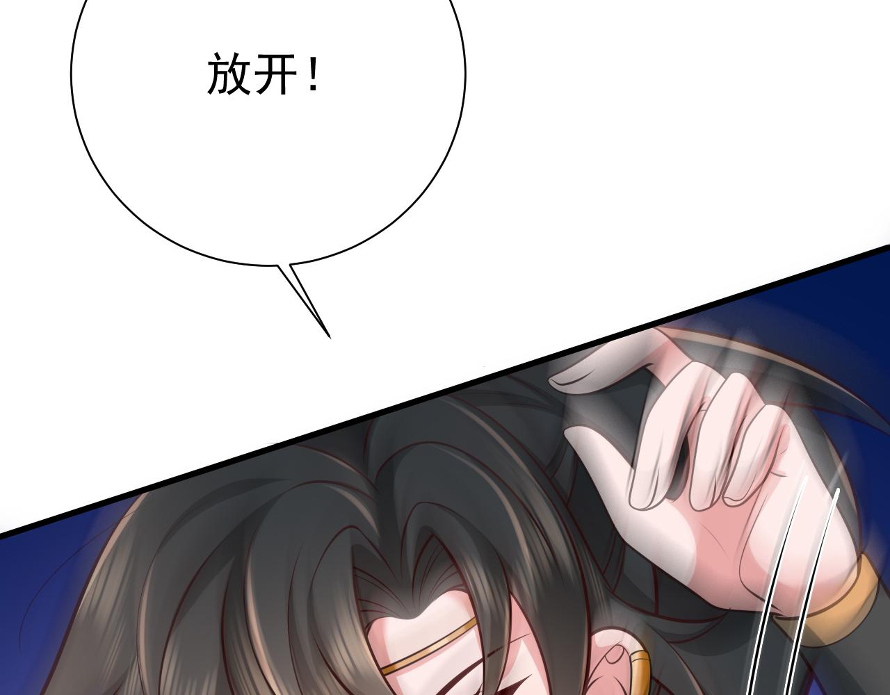 第81话 反正不是给你的！哼20