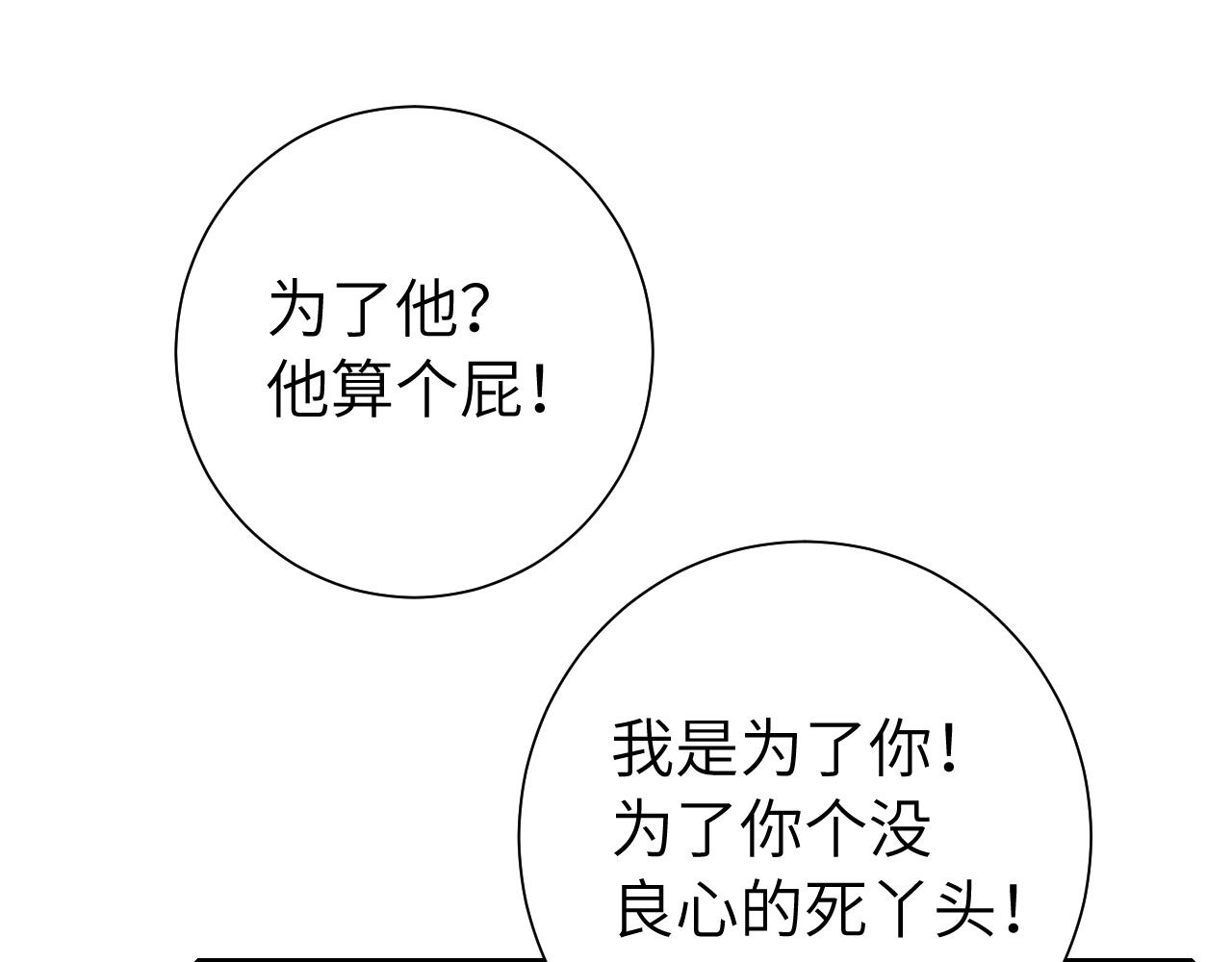 第116话 妹儿 姐要完蛋了！32