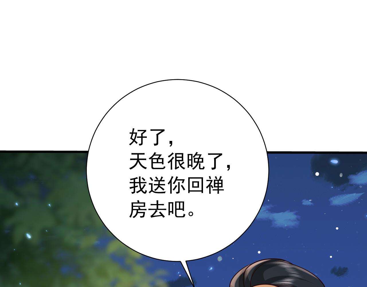 第69话 星空下的承诺42