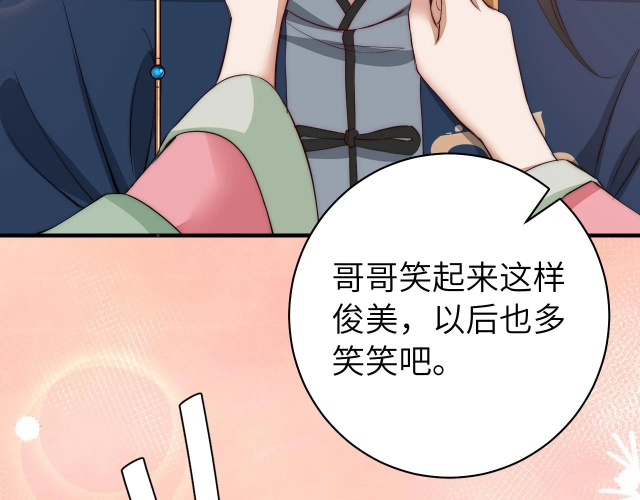 第138话 六哥笑起来真好看57
