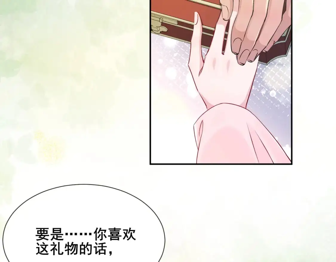 第204话 我想做你的驸马73