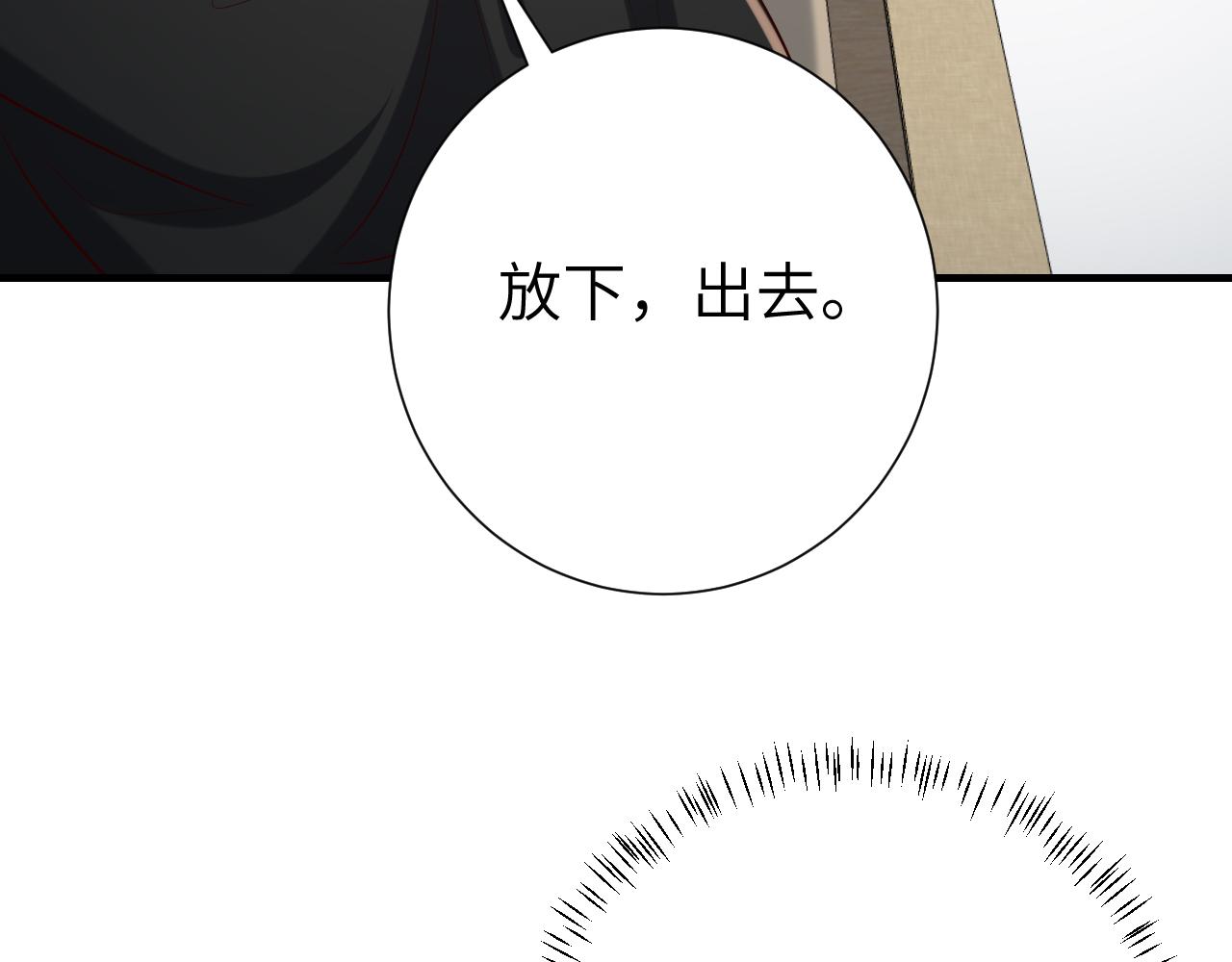 第109话 他很宠这丫头？50