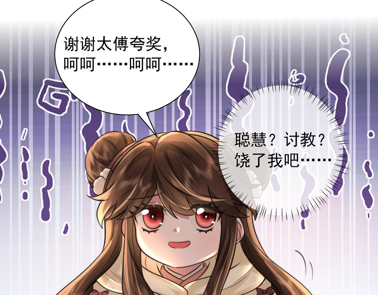 第37话 谢谢三皇姐~60