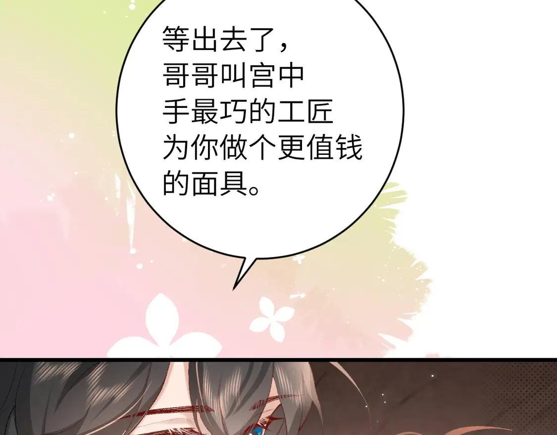 第253话 别怕，我在22