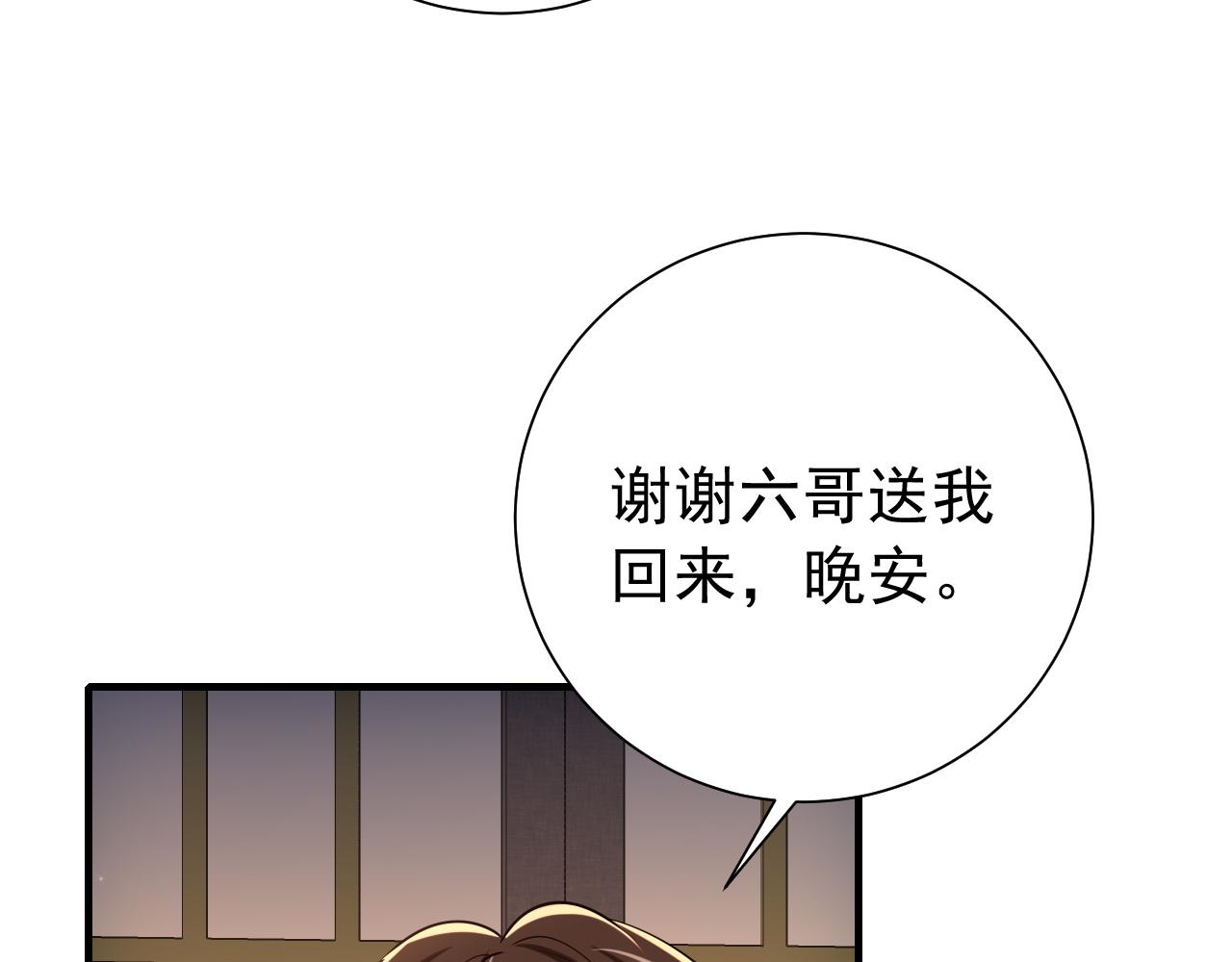 第71话 动摇的心69