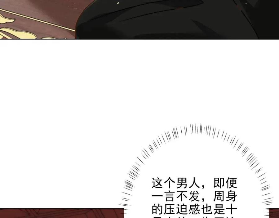 第6话 暴君亲自喂药？67