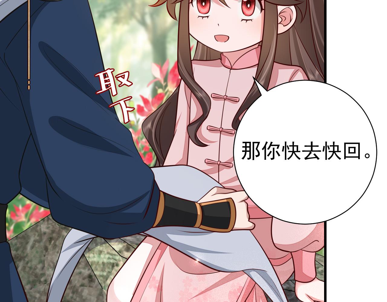 第85话 乖乖等我回来哦！52