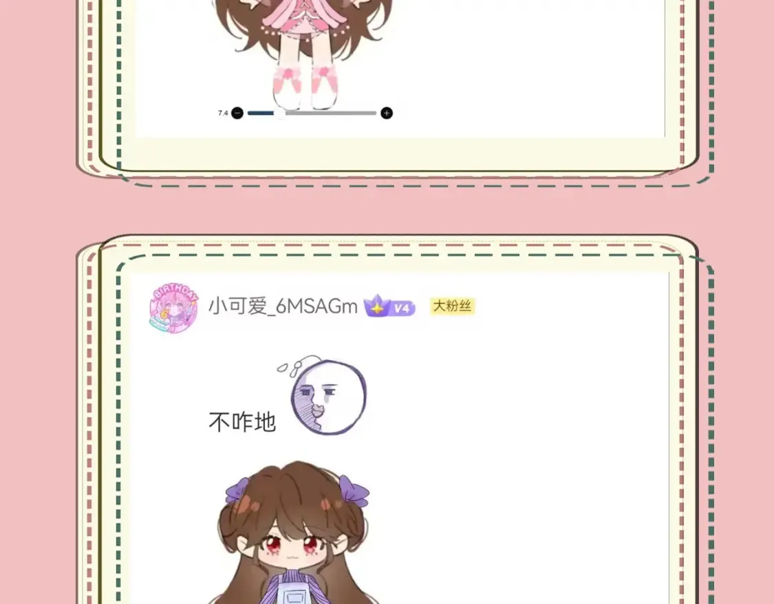 暑期加更第14期 搞点事：七七衣橱大公开15