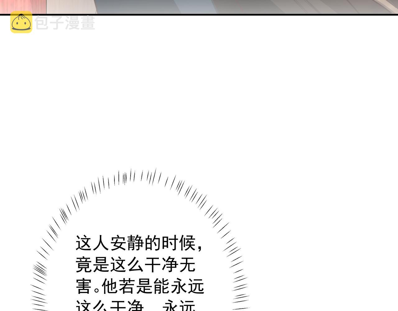 第29话 干净无害六哥哥？33