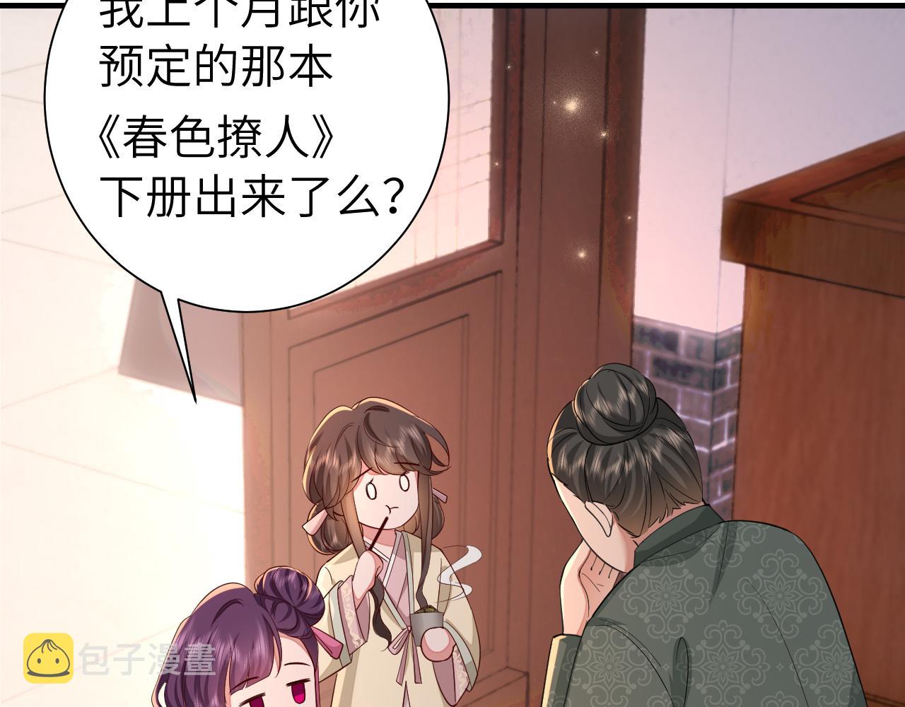 第122话 给朕瞧瞧？26
