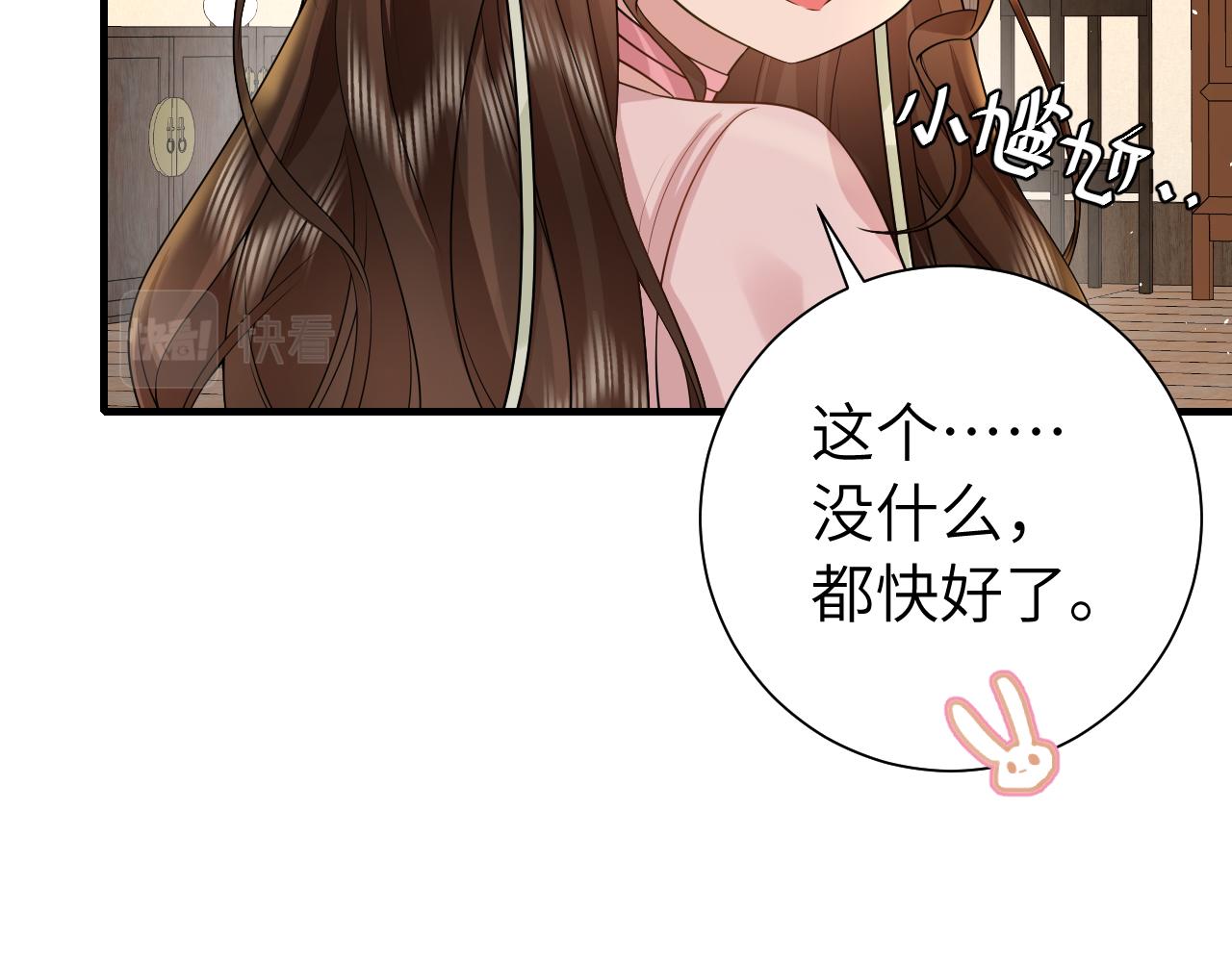 第120话 那鞭伤...没了？66