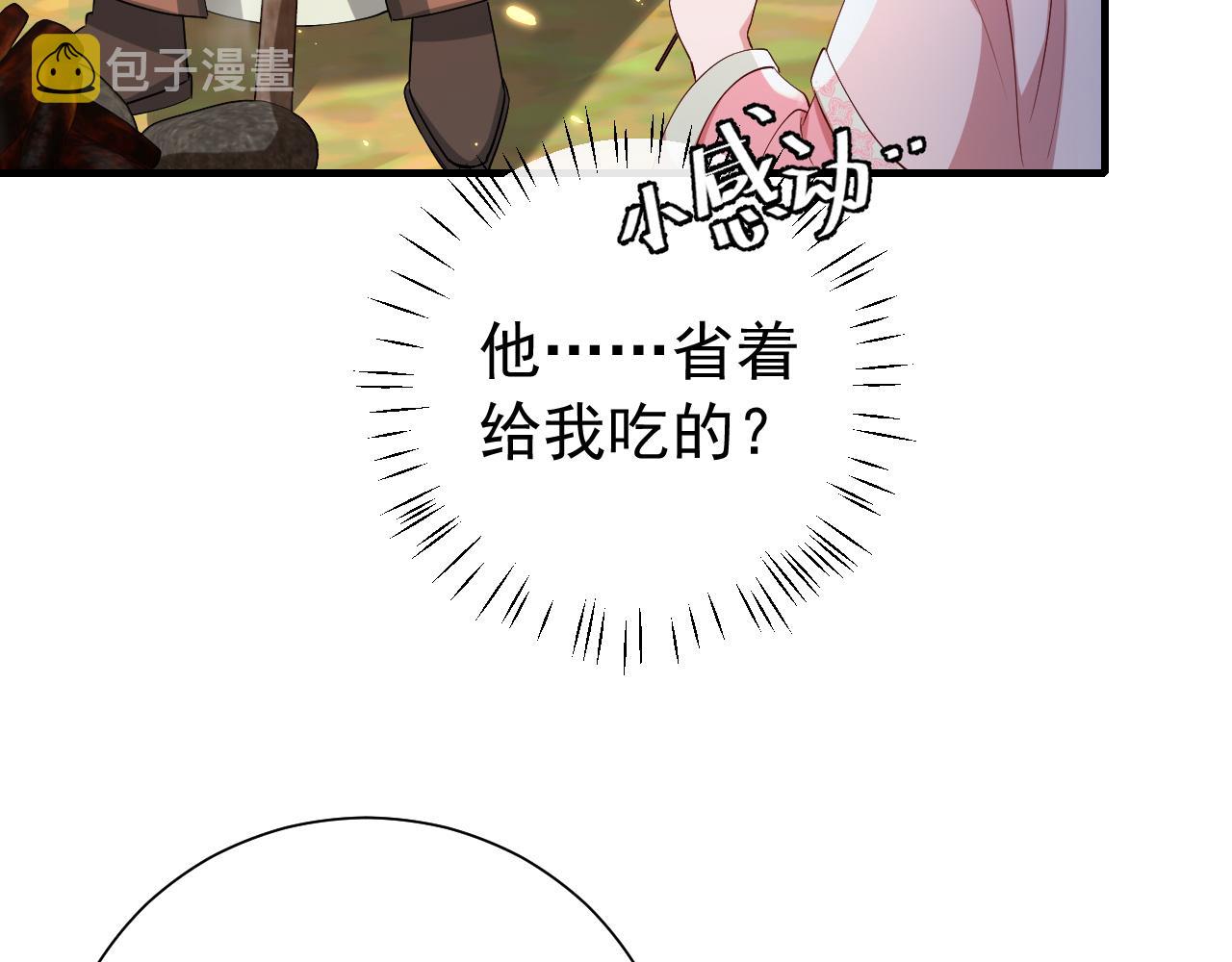 第68话 深夜小烧烤78
