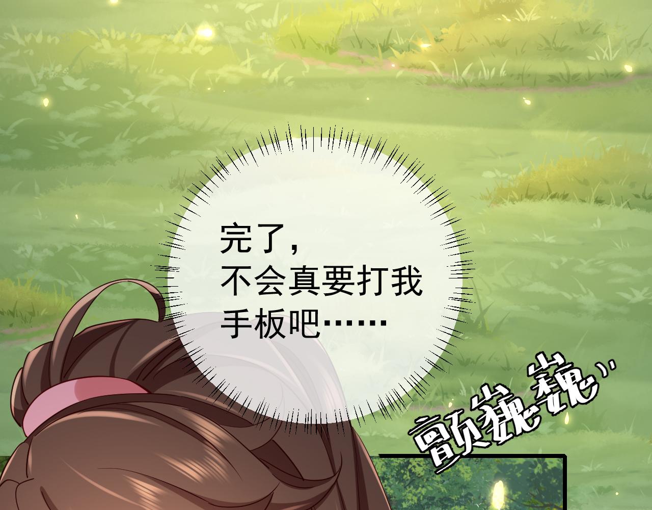 第90话 你下水了吗？！76