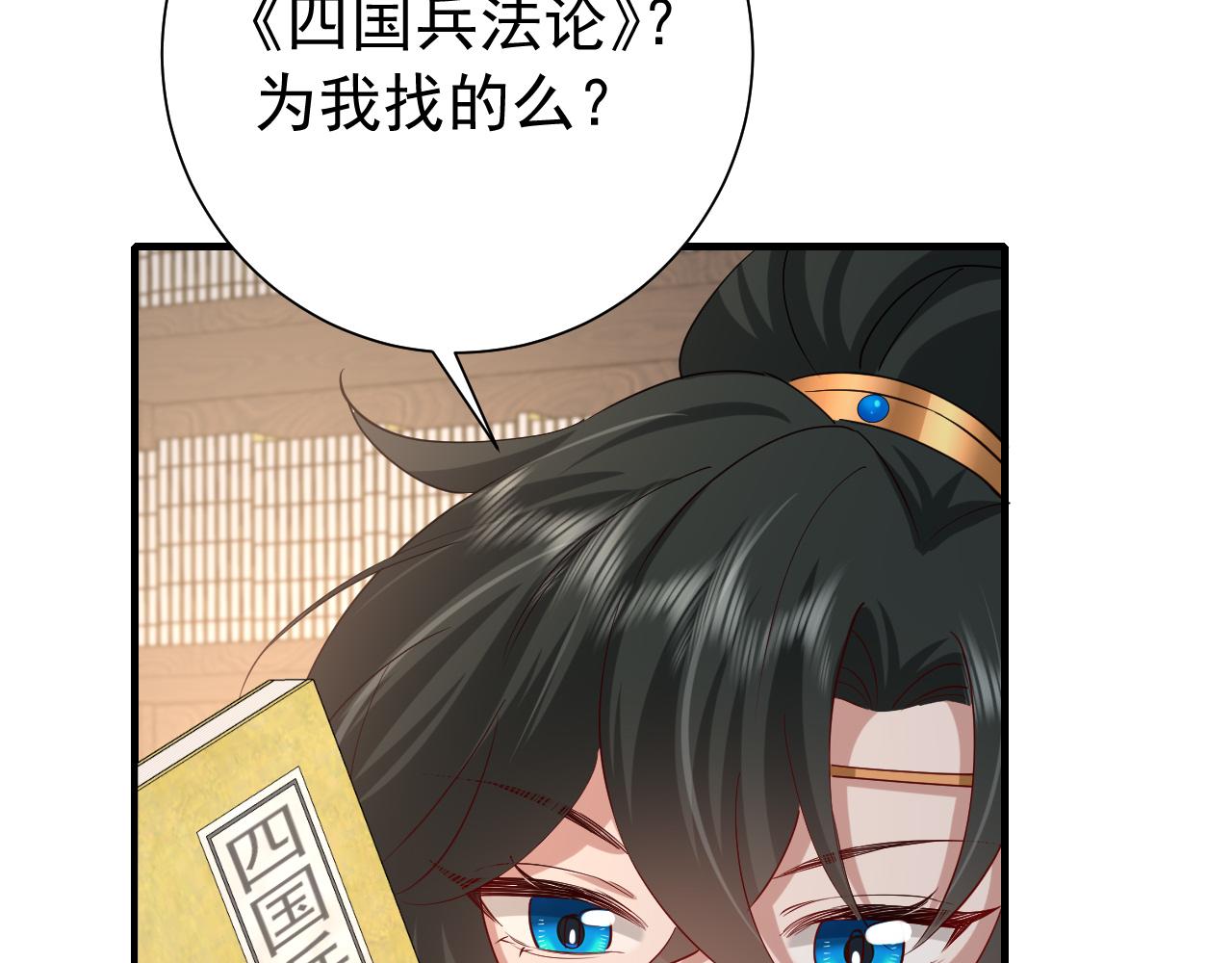 第81话 反正不是给你的！哼92
