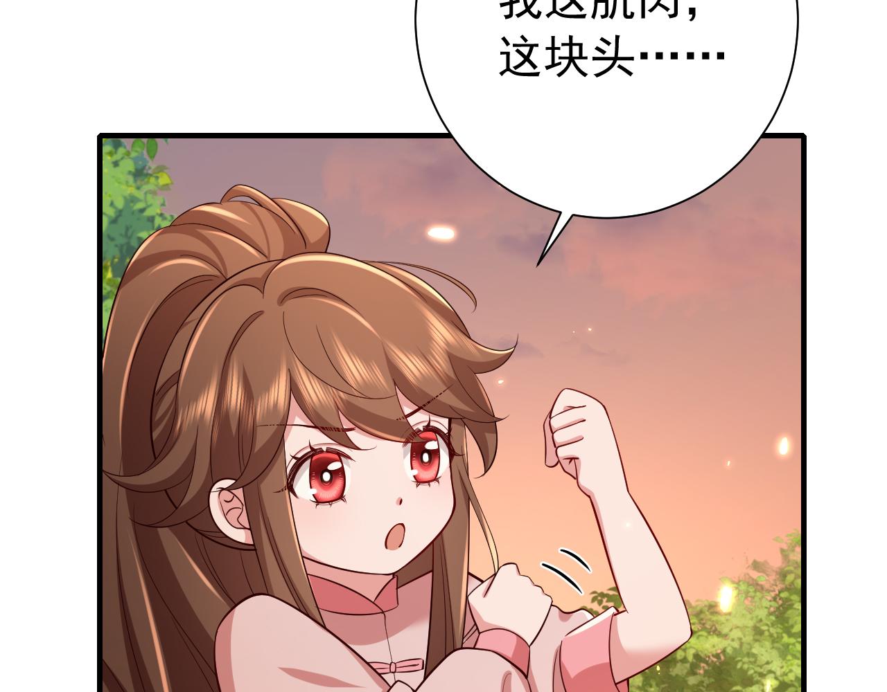 第90话 你下水了吗？！52